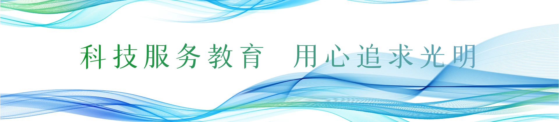 家校宝