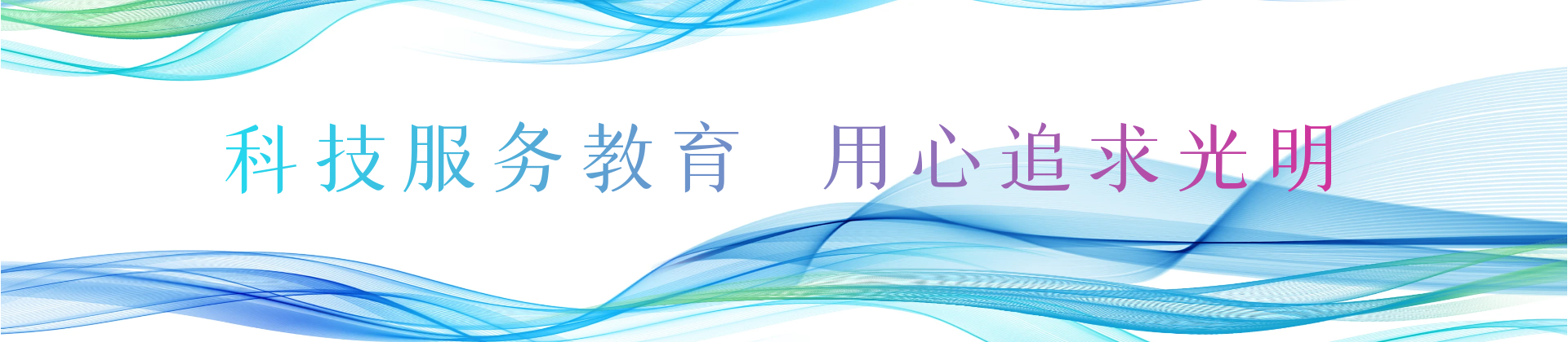 家校宝