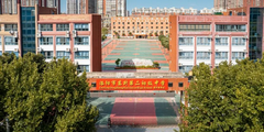 洛阳市东升第二初级中学